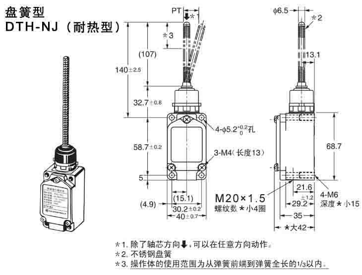 DTH-NJ耐高溫行程開(kāi)關(guān).jpg DTH-NJ耐高溫行程開(kāi)關(guān).jpg