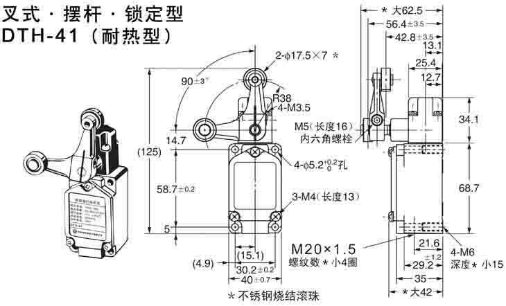 DTH-41耐高溫行程開關(guān).jpg DTH-41耐高溫行程開關(guān).jpg